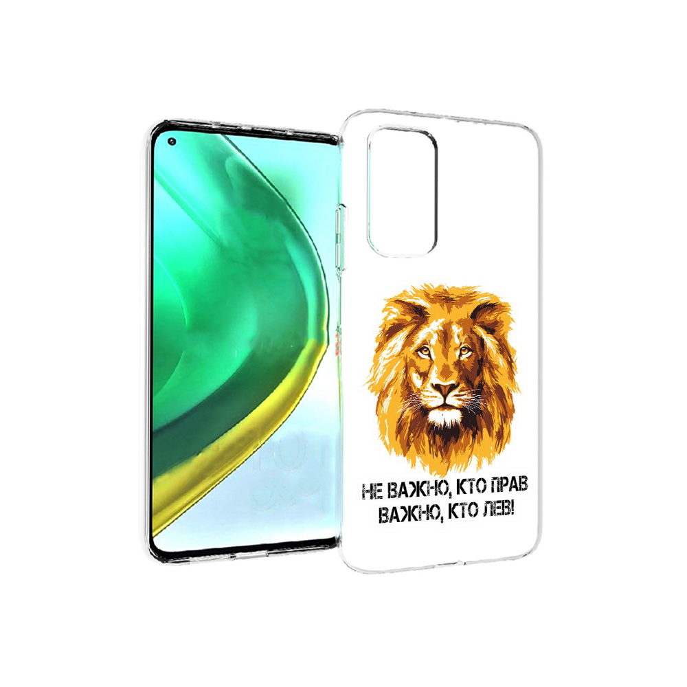 Чехол MyPads Tocco для Xiaomi Mi 10T Pro мудрый лев (PT154683.267.486), Прозрачный, Tocco
Чехол MyPads Tocco для Xiaomi Mi 10T Pro мудрый лев (PT154683.267.486), Прозрачный, Tocco