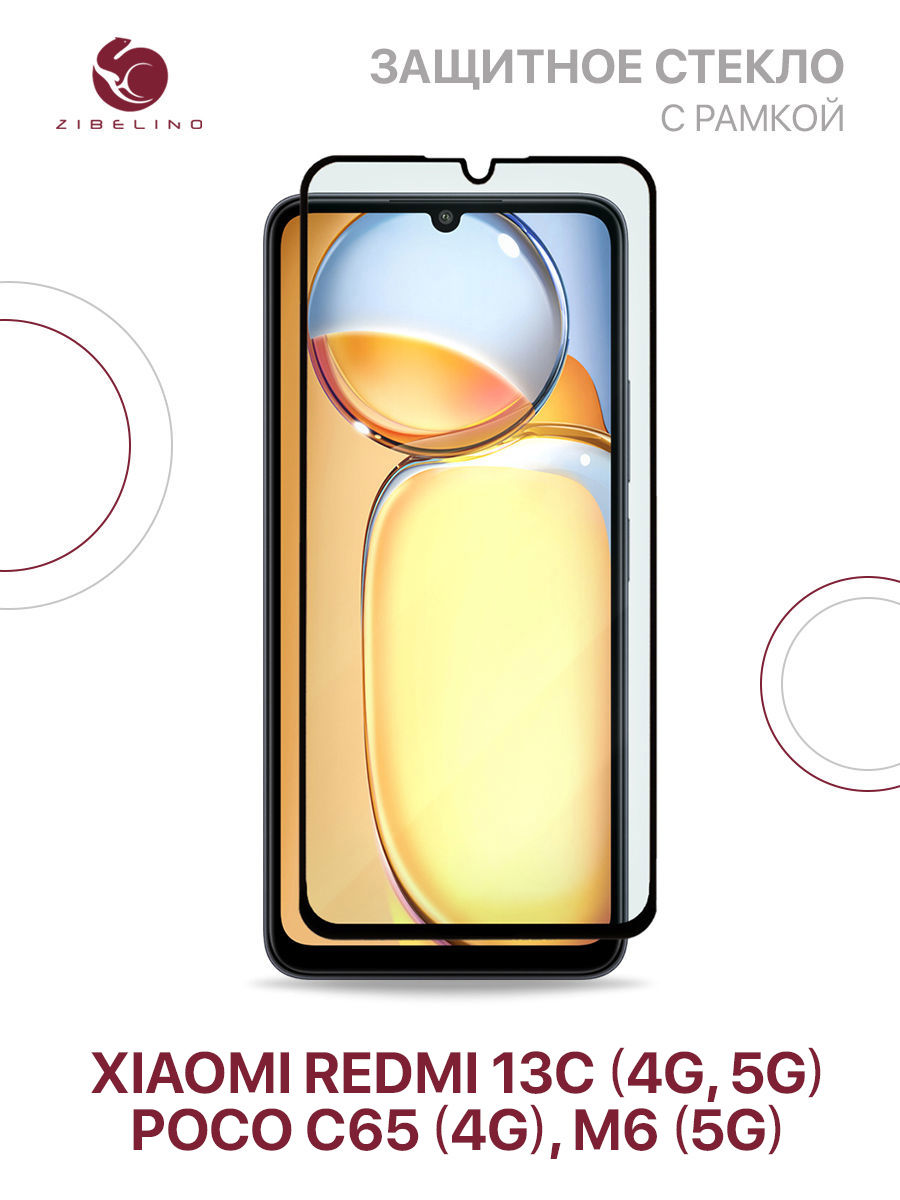 Защитное стекло для Xiaomi Redmi 13C 4G 5G, Poco C65 4G, Poco M6 5G с рамкой, ZTG-5D-XMI-RDM13C-BLK
Защитное стекло для Xiaomi Redmi 13C 4G 5G, Poco C65 4G, Poco M6 5G с рамкой, ZTG-5D-XMI-RDM13C-BLK