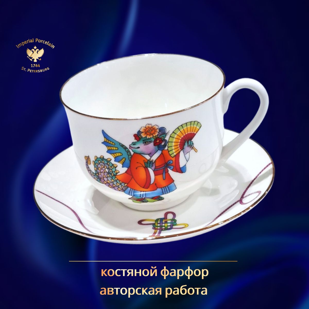 Чайная пара Императорский фарфоровый завод Ландыш, Красавица Ли 81.31615.00.1, 345 мл, Красный
Чайная пара Императорский фарфоровый завод Ландыш, Красавица Ли 81.31615.00.1, 345 мл, Красный