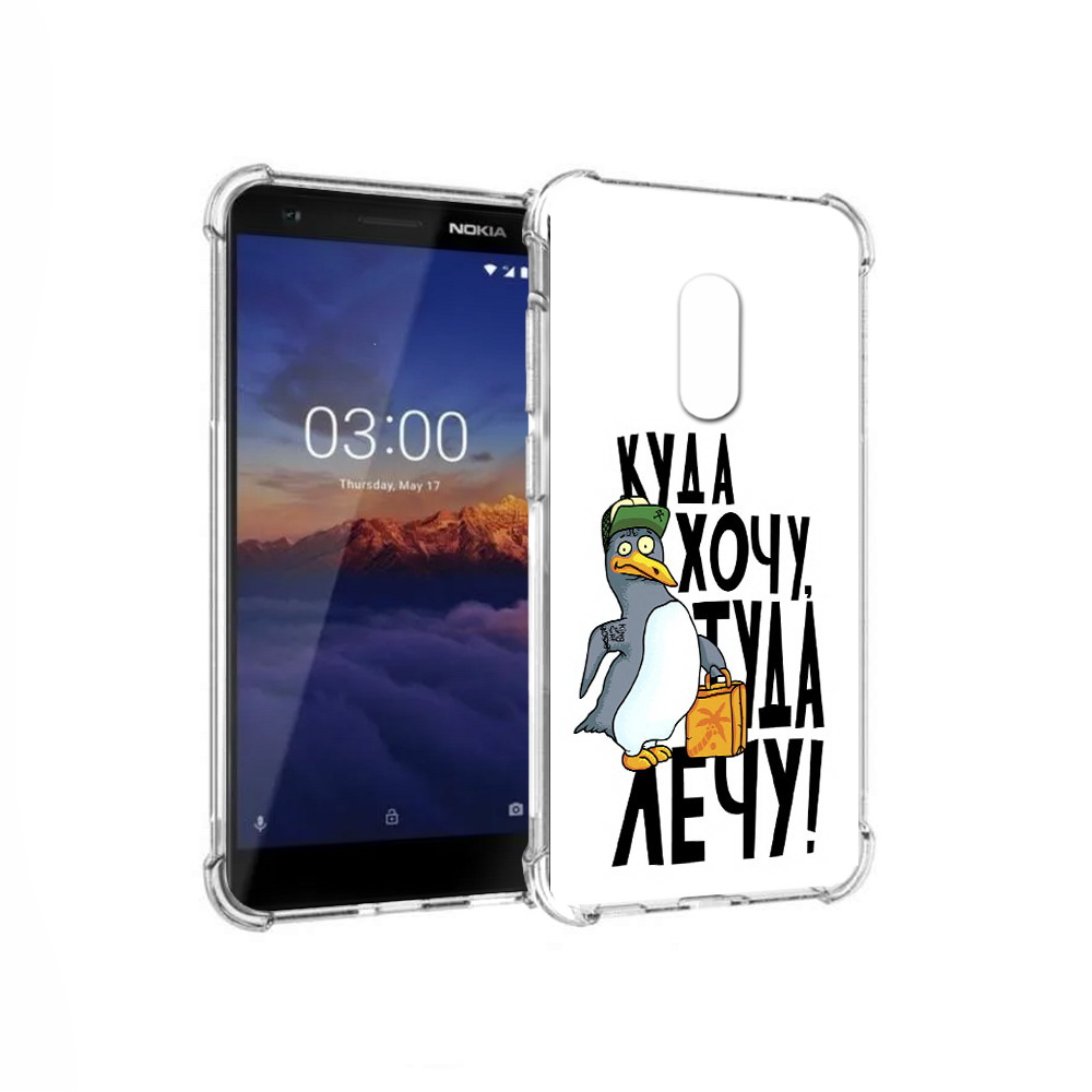 Чехол MyPads Tocco для Nokia 3.1 куда хочу туда лечу (PT114125.119.430), Прозрачный, Tocco
Чехол MyPads Tocco для Nokia 3.1 куда хочу туда лечу (PT114125.119.430), Прозрачный, Tocco