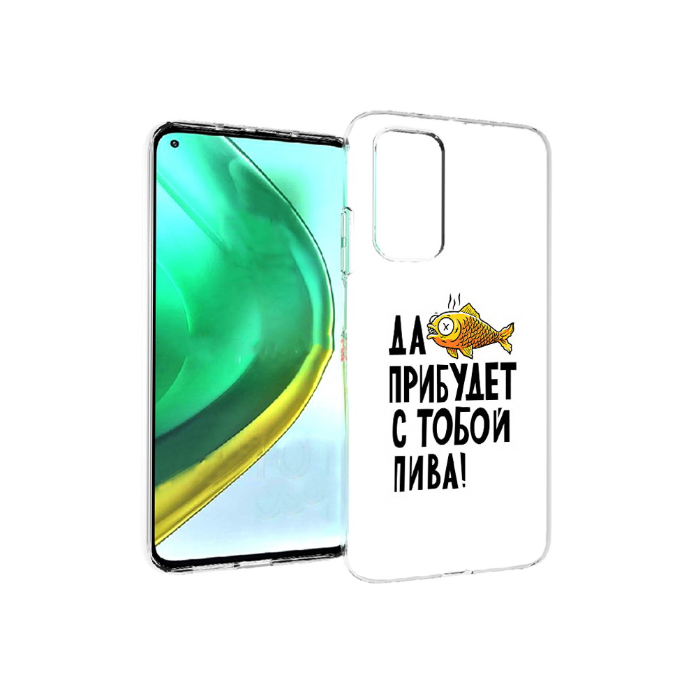 Чехол MyPads Tocco для Xiaomi Mi 10T Pro ДА прибудет с тобой пива (PT154683.267.58), Прозрачный, Tocco
Чехол MyPads Tocco для Xiaomi Mi 10T Pro ДА прибудет с тобой пива (PT154683.267.58), Прозрачный, Tocco