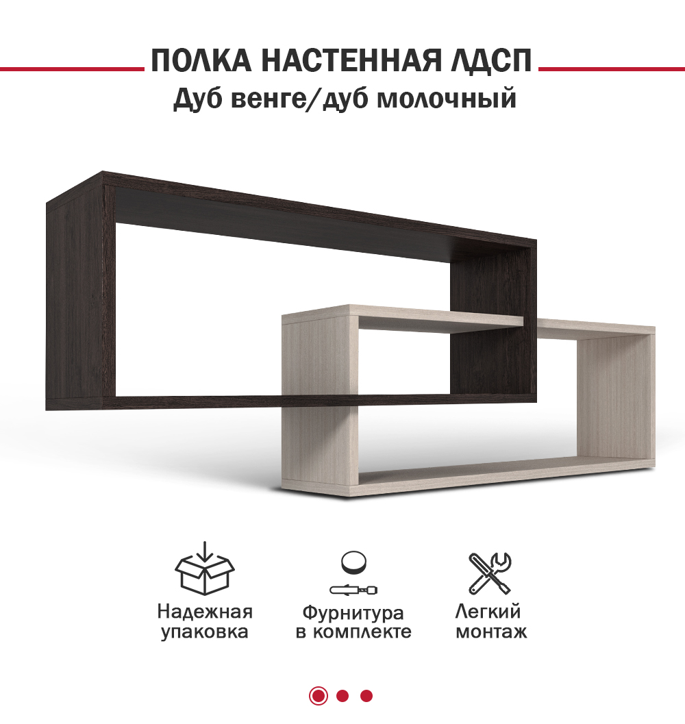Полка настенная Даминарт 40х25х110 см, ПН