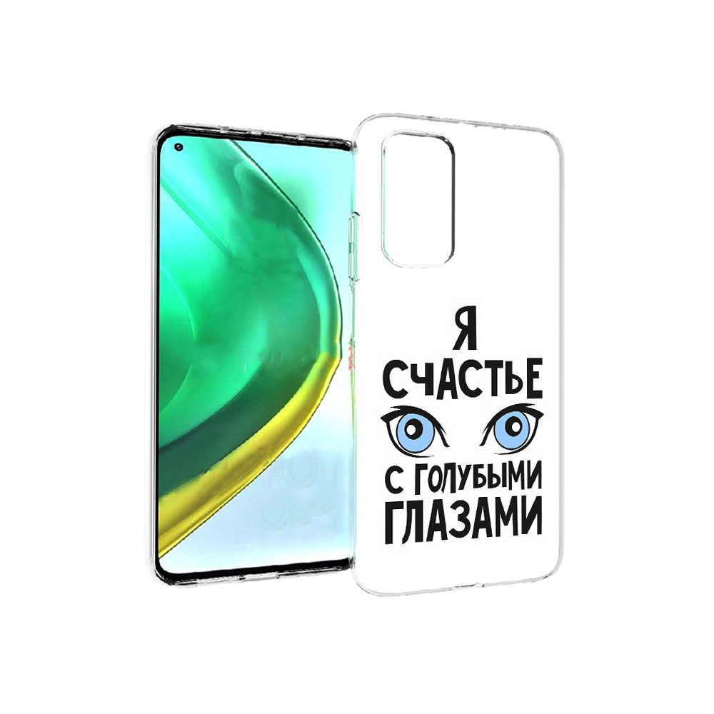 Чехол MyPads Tocco для Xiaomi Mi 10T Pro счастье с голубыми глазами (PT154683.267.633), Прозрачный, Tocco
Чехол MyPads Tocco для Xiaomi Mi 10T Pro счастье с голубыми глазами (PT154683.267.633), Прозрачный, Tocco
