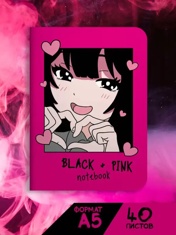 Блокнот А5 в линию MyArt. Black & Pink Сердечко, 40 листов, Блокнот в линию Black & Pink
Блокнот А5 в линию MyArt. Black & Pink Сердечко, 40 листов, Блокнот в линию Black & Pink