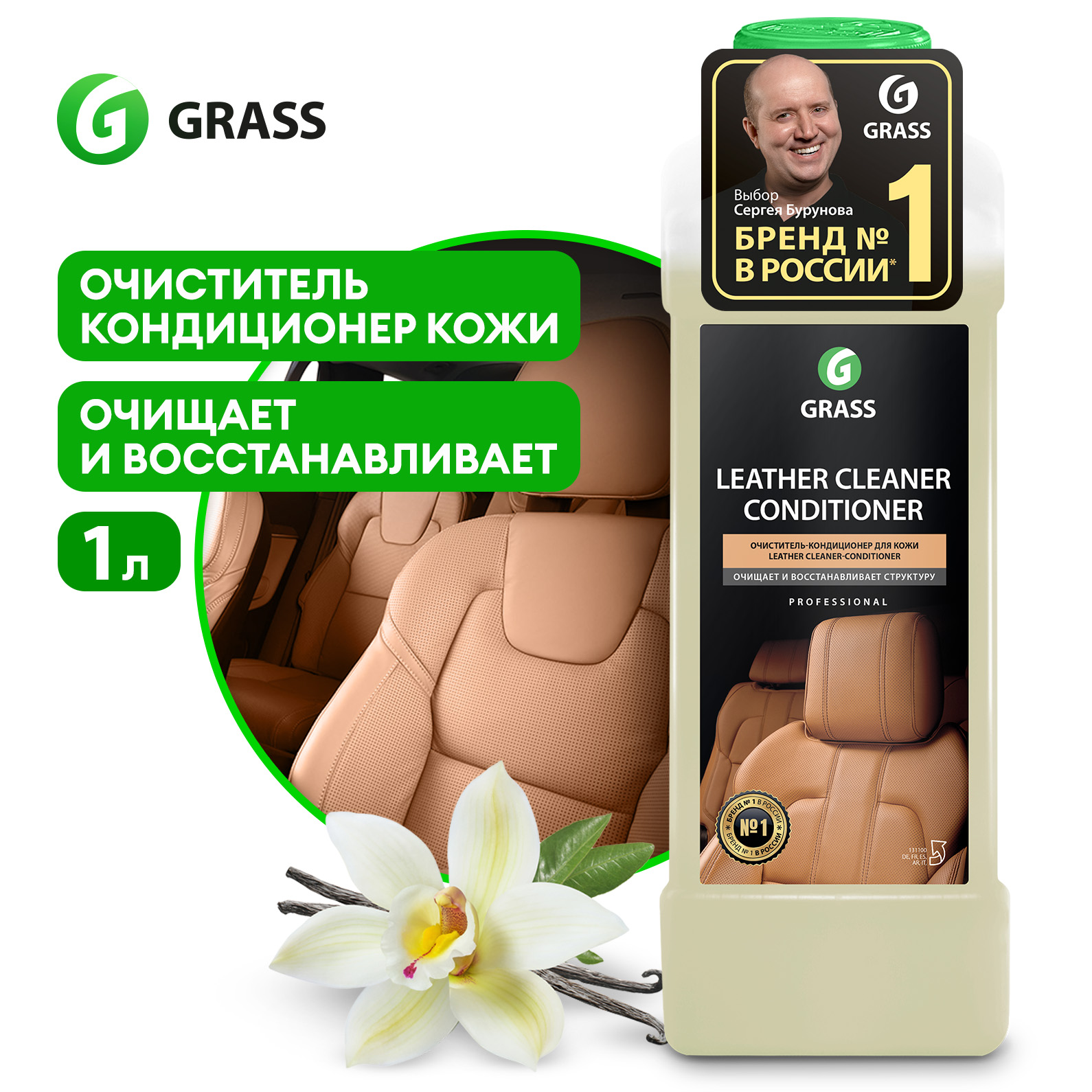 Очиститель кондиционер для кожи автомобиля GRASS Leather Cleaner Conditioner 1л, Leather Cleaner Conditioner
Очиститель кондиционер для кожи автомобиля GRASS Leather Cleaner Conditioner 1л, Leather Cleaner Conditioner