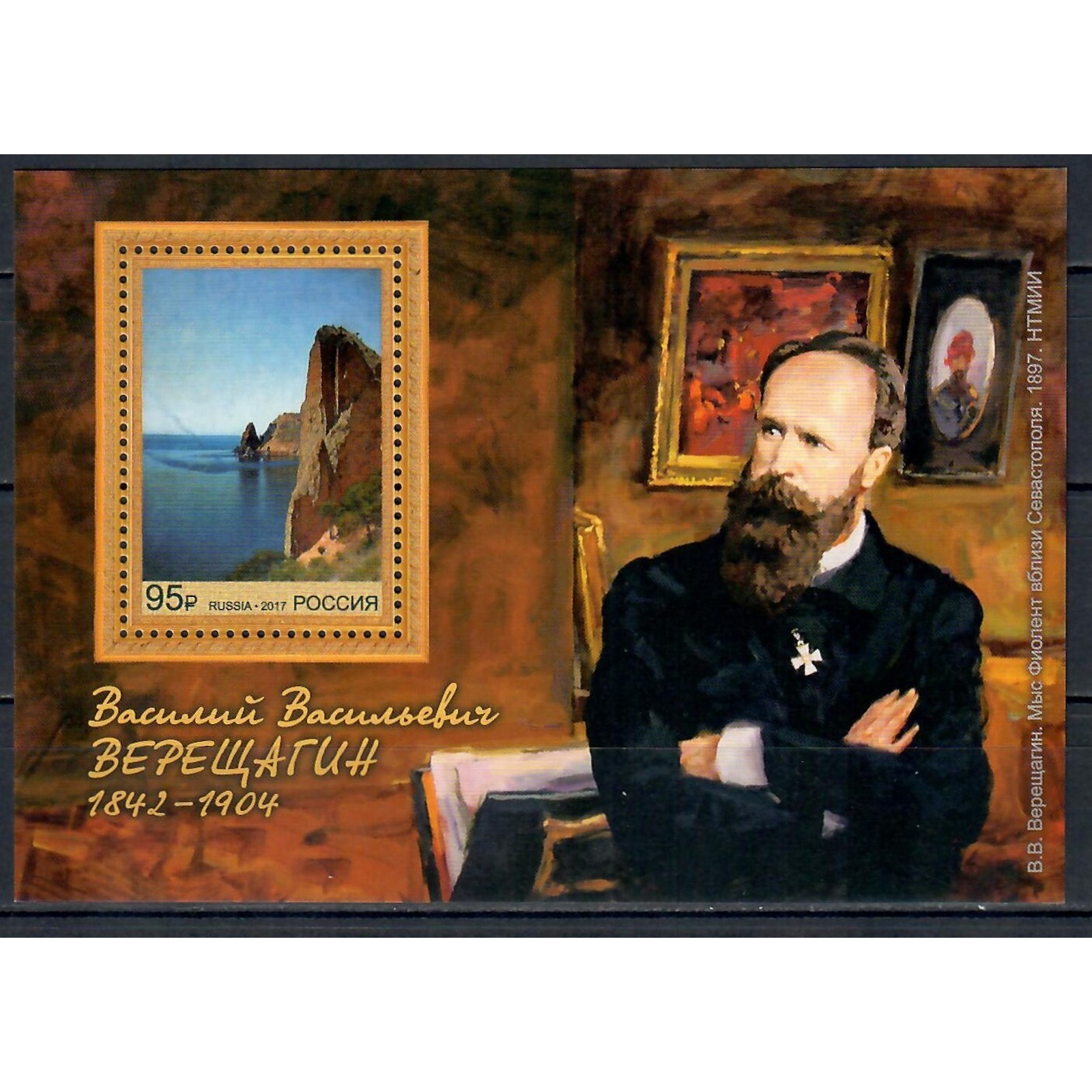 Почтовые марки Россия 175 лет со дня рождения В.В. Верещагина (1842-1904), живописца Живоп, ru2225
Почтовые марки Россия 175 лет со дня рождения В.В. Верещагина (1842-1904), живописца Живоп, ru2225