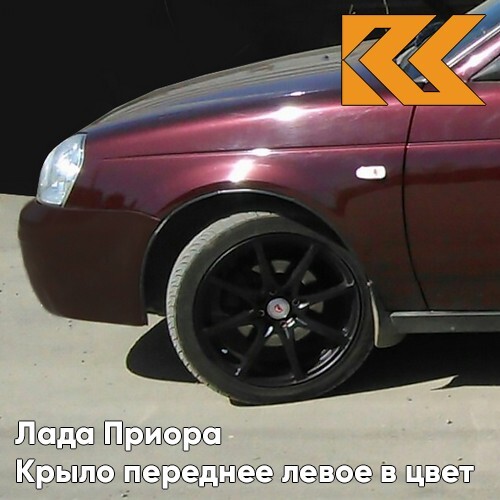 Крыло КУЗОВИК переднее левое в Лада Приора металл Антарес - Красный 21708403011KZVK125
Крыло КУЗОВИК переднее левое в Лада Приора металл Антарес - Красный 21708403011KZVK125