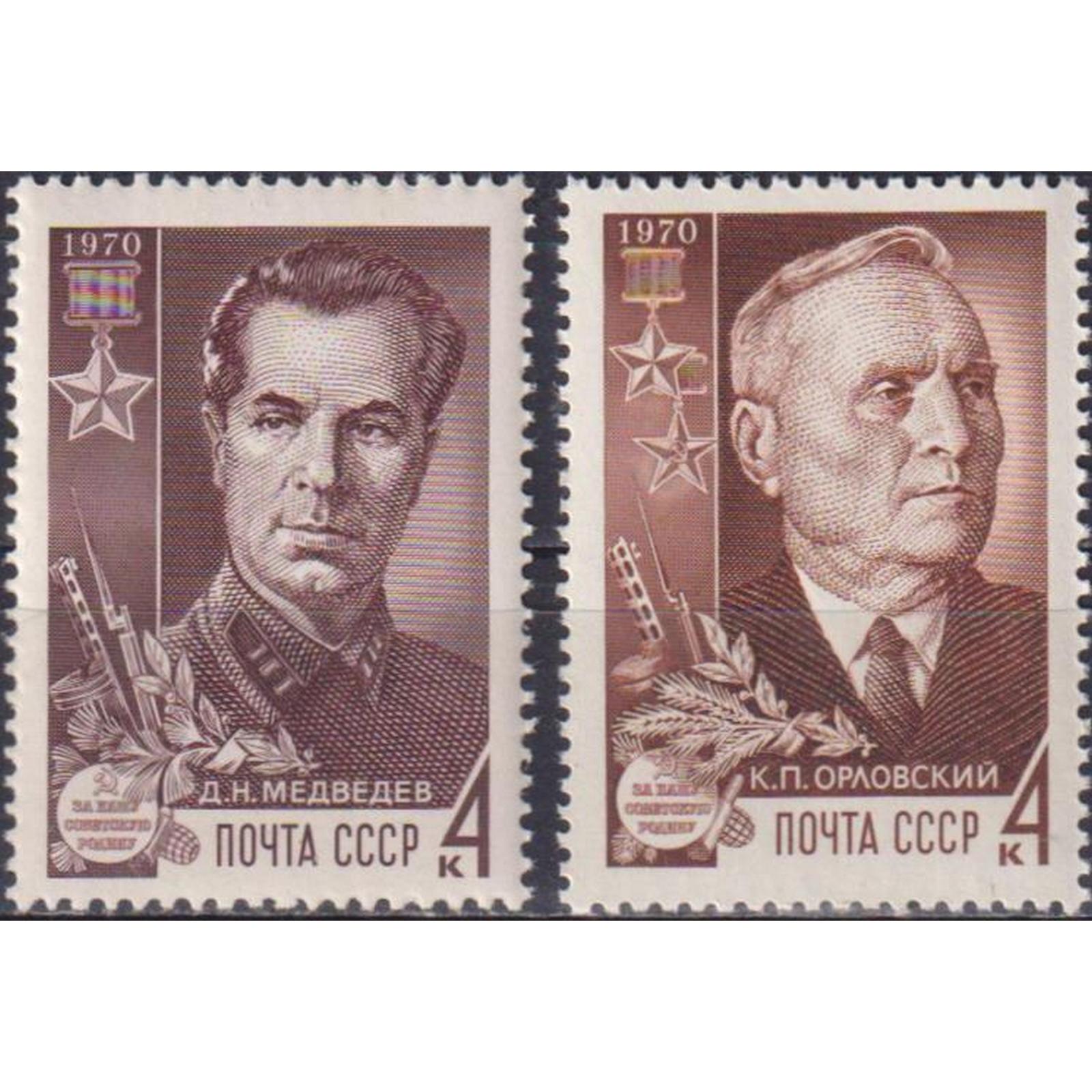 Почтовые марки СССР Партизаны-герои Второй мировой войны Ордена, Военные, Вторая мировая В
Почтовые марки СССР Партизаны-герои Второй мировой войны Ордена, Военные, Вторая мировая В