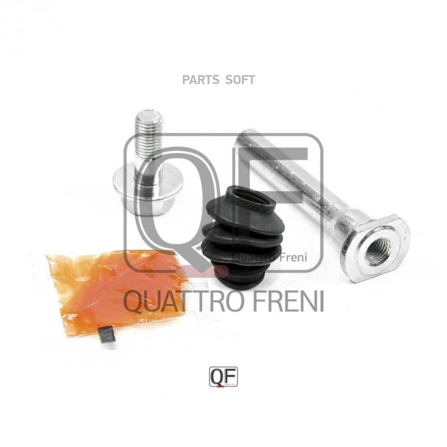 QUATTRO FRENI QF50F00011 НАПРАВЛЯЮЩАЯ СУППОРТА ТОРМОЗНОГО FR КОМПЛЕКТ, QF50F00011
QUATTRO FRENI QF50F00011 НАПРАВЛЯЮЩАЯ СУППОРТА ТОРМОЗНОГО FR КОМПЛЕКТ, QF50F00011