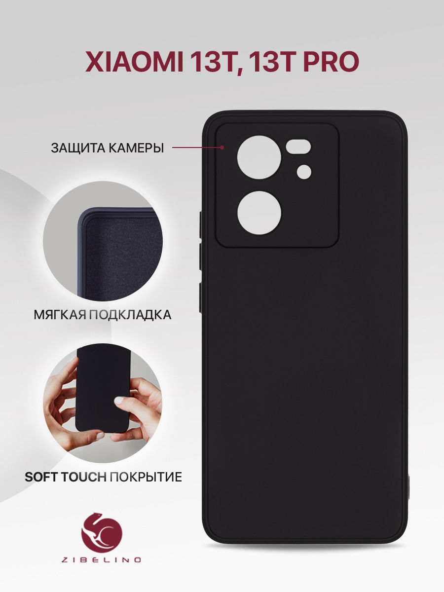 Чехол для Xiaomi 13T, Xiaomi 13T Pro с мягкой подкладкой из микрофибры, черный, ZSMF-XIA-13T
Чехол для Xiaomi 13T, Xiaomi 13T Pro с мягкой подкладкой из микрофибры, черный, ZSMF-XIA-13T