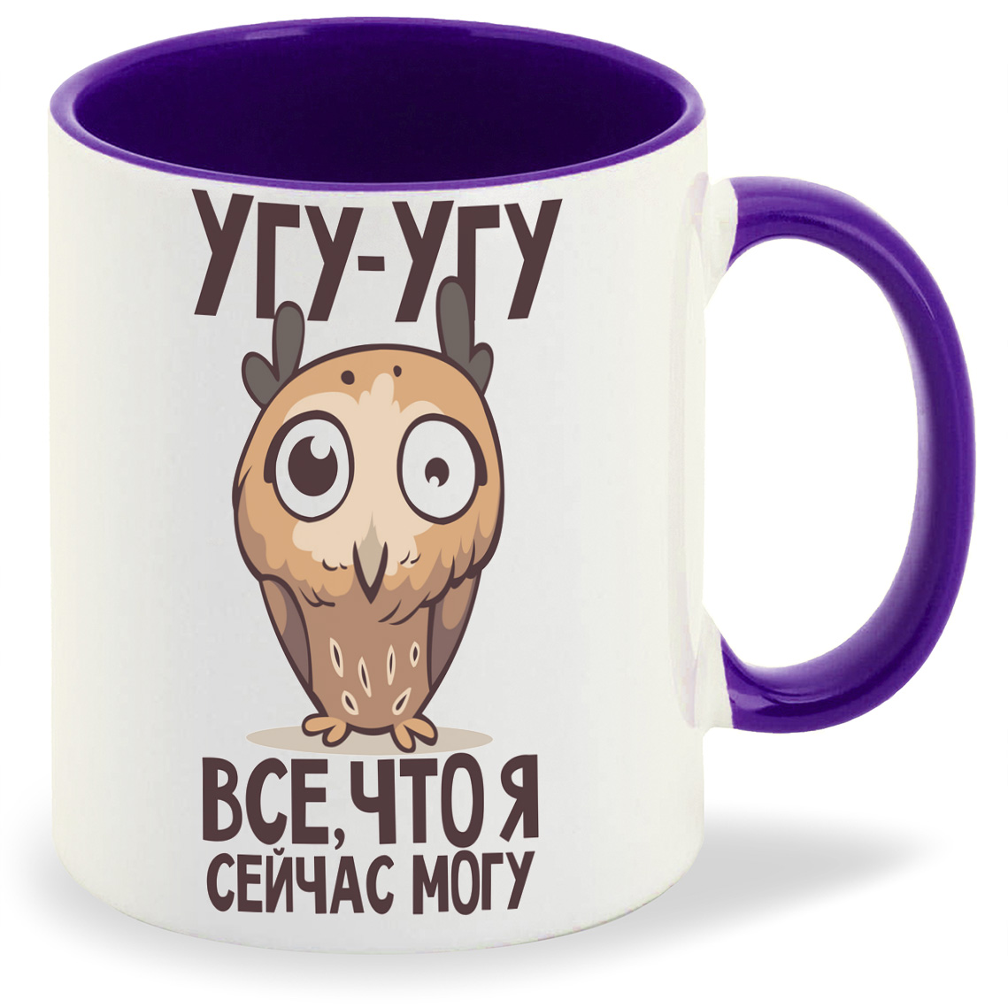 Кружка CoolPodarok Прикол Угуугу все что я сейчас могу, Прикол Угуугу все что я сейчас могу
Кружка CoolPodarok Прикол Угуугу все что я сейчас могу, Прикол Угуугу все что я сейчас могу