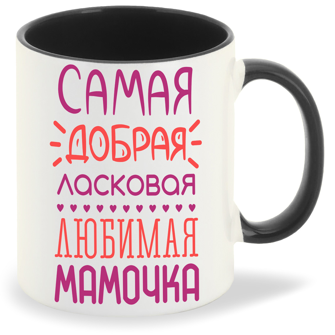 Кружка CoolPodarok Самая добрая ласковая любимая мамочка, Самая добрая ласковая любимая мамочка
Кружка CoolPodarok Самая добрая ласковая любимая мамочка, Самая добрая ласковая любимая мамочка