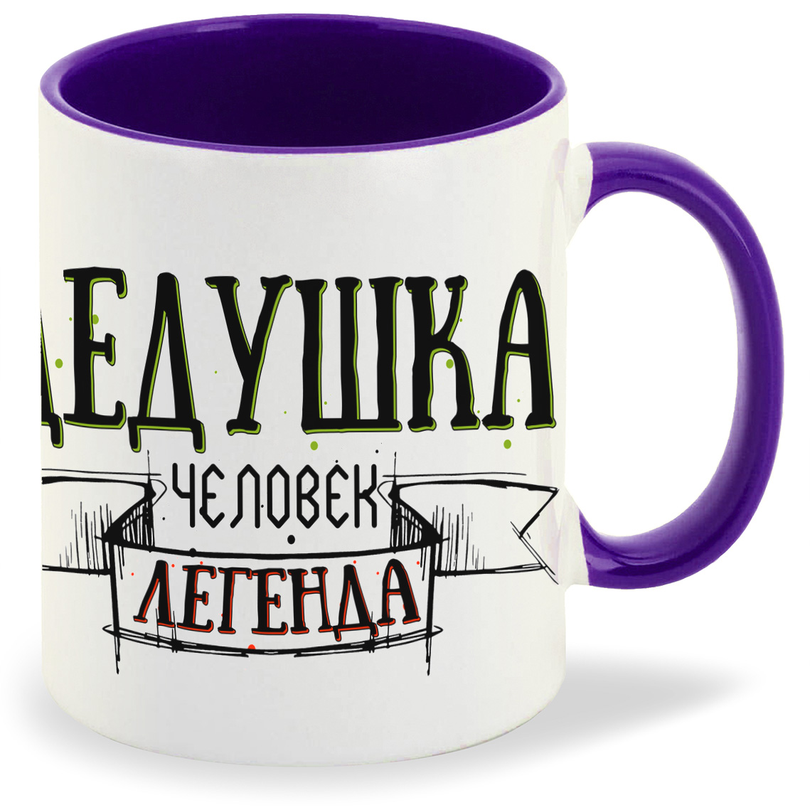 Кружка CoolPodarok Прикол Семья Дедушка человек легенда, Прикол Семья Дедушка человек легенда
Кружка CoolPodarok Прикол Семья Дедушка человек легенда, Прикол Семья Дедушка человек легенда