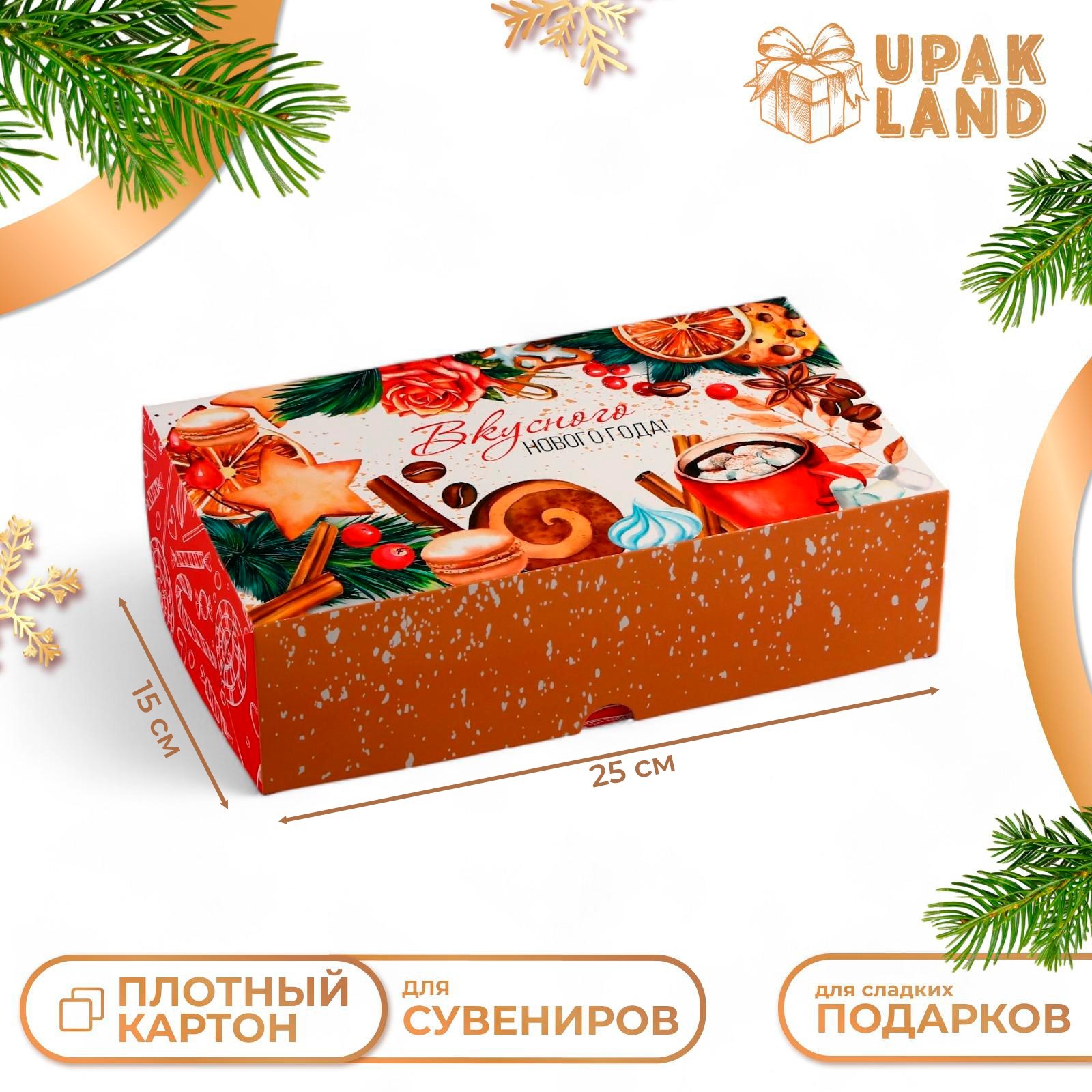 Подарочная коробка UPAK LAND складная Вкусного Нового года!, 25 х 15 х 7 см, 1 шт, Золотистый
Подарочная коробка UPAK LAND складная Вкусного Нового года!, 25 х 15 х 7 см, 1 шт, Золотистый