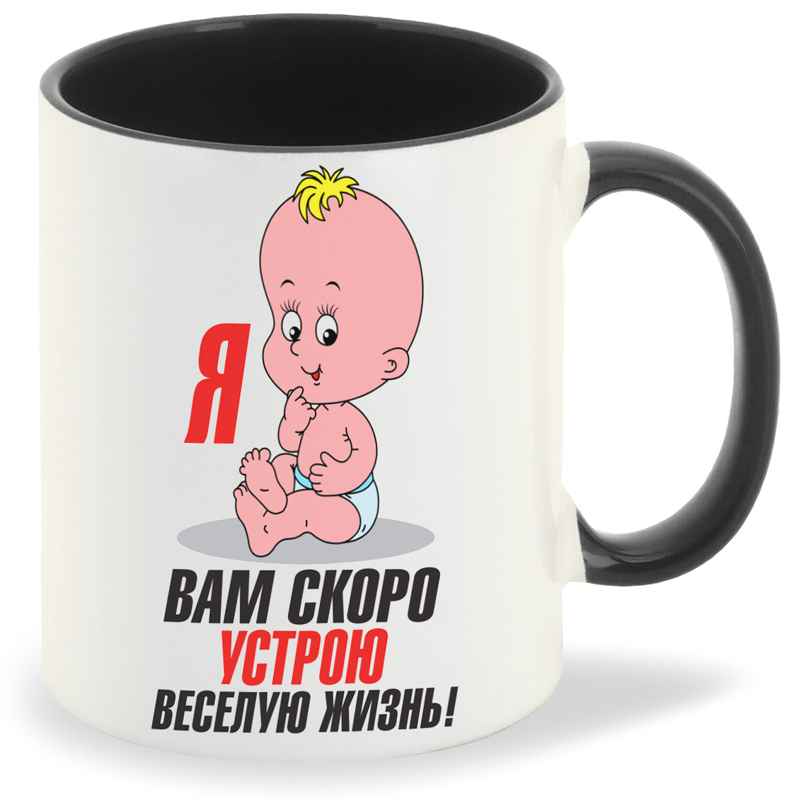 Кружка CoolPodarok пузожитель я вам скоро устрою веселую жизнь, пузожитель я вам скоро устрою веселую жизнь
Кружка CoolPodarok пузожитель я вам скоро устрою веселую жизнь, пузожитель я вам скоро устрою веселую жизнь