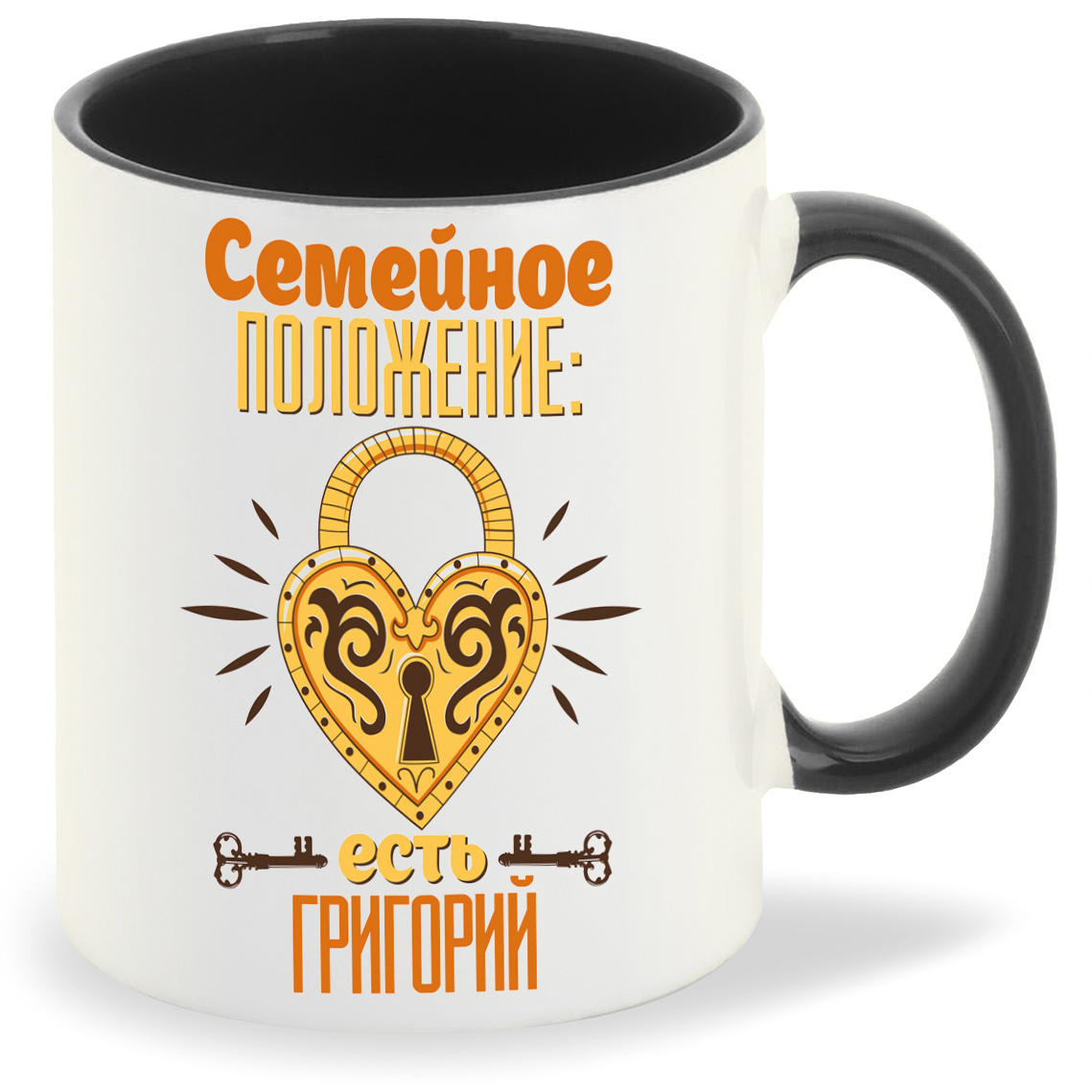 Кружка CoolPodarok Семейное положение есть Григорий, Семейное положение есть Григорий
Кружка CoolPodarok Семейное положение есть Григорий, Семейное положение есть Григорий