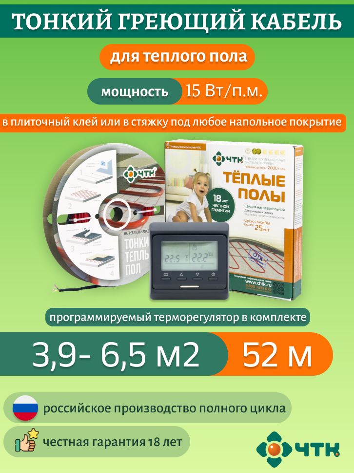 Нагревательная секция ЧТК СНТ-15 780 Вт, 3,9-6,5м2 с терморегул. программируемым черным, 51BSNT-15
Нагревательная секция ЧТК СНТ-15 780 Вт, 3,9-6,5м2 с терморегул. программируемым черным, 51BSNT-15