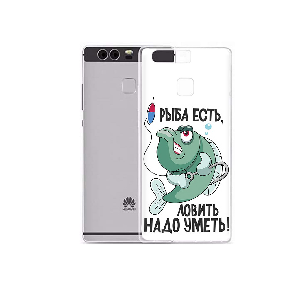 Чехол MyPads Tocco для Huawei P9 Plus Рыба есть ,ловить надо уметь (PT31455.54.148), Прозрачный, Tocco
Чехол MyPads Tocco для Huawei P9 Plus Рыба есть ,ловить надо уметь (PT31455.54.148), Прозрачный, Tocco