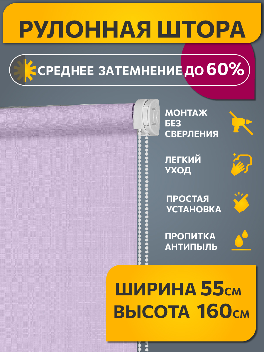 Рулонная штора DECOFEST Апилера Аметистовый 55 x 160, Апилера Аметистовый 055x160 Мини
Рулонная штора DECOFEST Апилера Аметистовый 55 x 160, Апилера Аметистовый 055x160 Мини