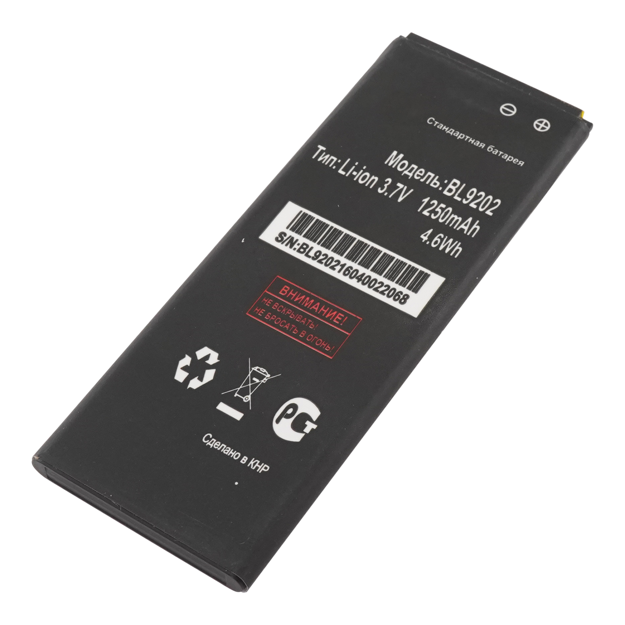 фото Аккумулятор для телефона fly (bl9202) fs405 azerty