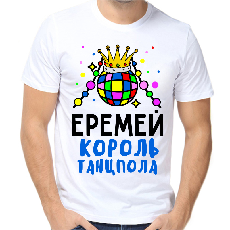 Футболка мужская белая 70 р-р еремей король танцпола, Белый, fm_eremey_korol_tancpola
Футболка мужская белая 70 р-р еремей король танцпола, Белый, fm_eremey_korol_tancpola
