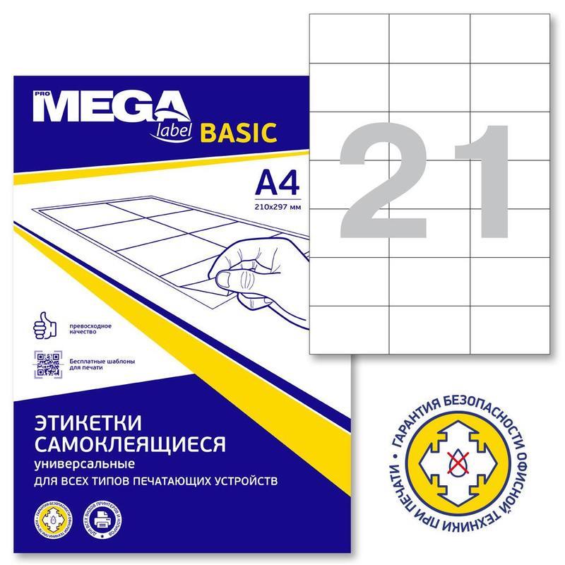 Этикетка для принтера этикеток Pro Mega Label Promega label Basic (774465), Белый, Promega label Basic
Этикетка для принтера этикеток Pro Mega Label Promega label Basic (774465), Белый, Promega label Basic