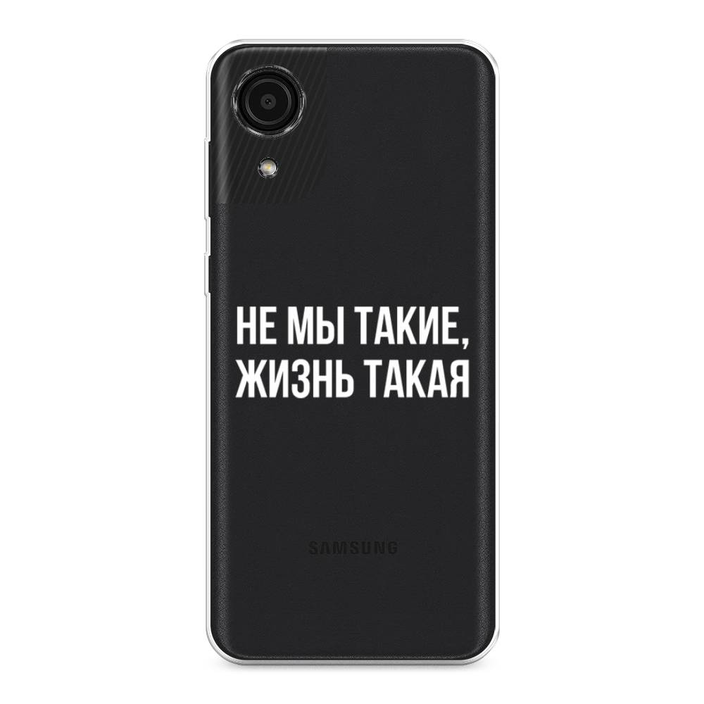 Чехол Awog на Samsung Galaxy A03 Core / Самсунг A03 Core "Не мы такие, жизнь такая", Прозрачный;белый;бежевый, 2104750-6
Чехол Awog на Samsung Galaxy A03 Core / Самсунг A03 Core "Не мы такие, жизнь такая", Прозрачный;белый;бежевый, 2104750-6