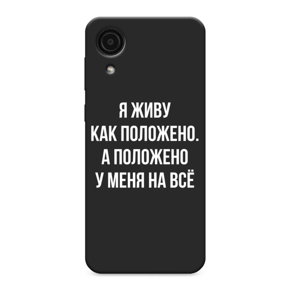Чехол Awog на Samsung Galaxy A03 Core / Самсунг A03 Core "Живу как положено", Серый, 2104752-1
Чехол Awog на Samsung Galaxy A03 Core / Самсунг A03 Core "Живу как положено", Серый, 2104752-1