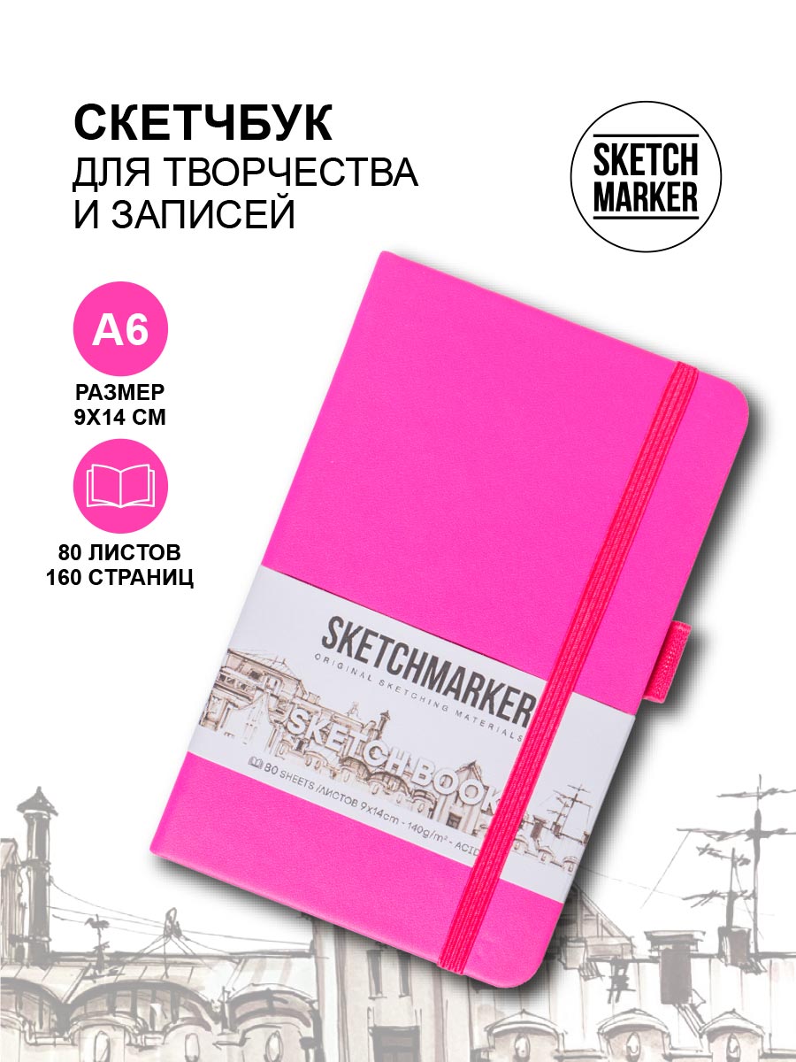 Скетчбук Sketchmarker 23142321SM 140г/кв.м 9*14см 80л цвет Неоновая фуксия, 23142321SM
Скетчбук Sketchmarker 23142321SM 140г/кв.м 9*14см 80л цвет Неоновая фуксия, 23142321SM