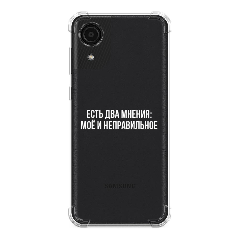 Чехол Awog на Samsung Galaxy A03 Core / Самсунг A03 Core "Два мнения", Белый;прозрачный;бежевый, 2104751-1
Чехол Awog на Samsung Galaxy A03 Core / Самсунг A03 Core "Два мнения", Белый;прозрачный;бежевый, 2104751-1