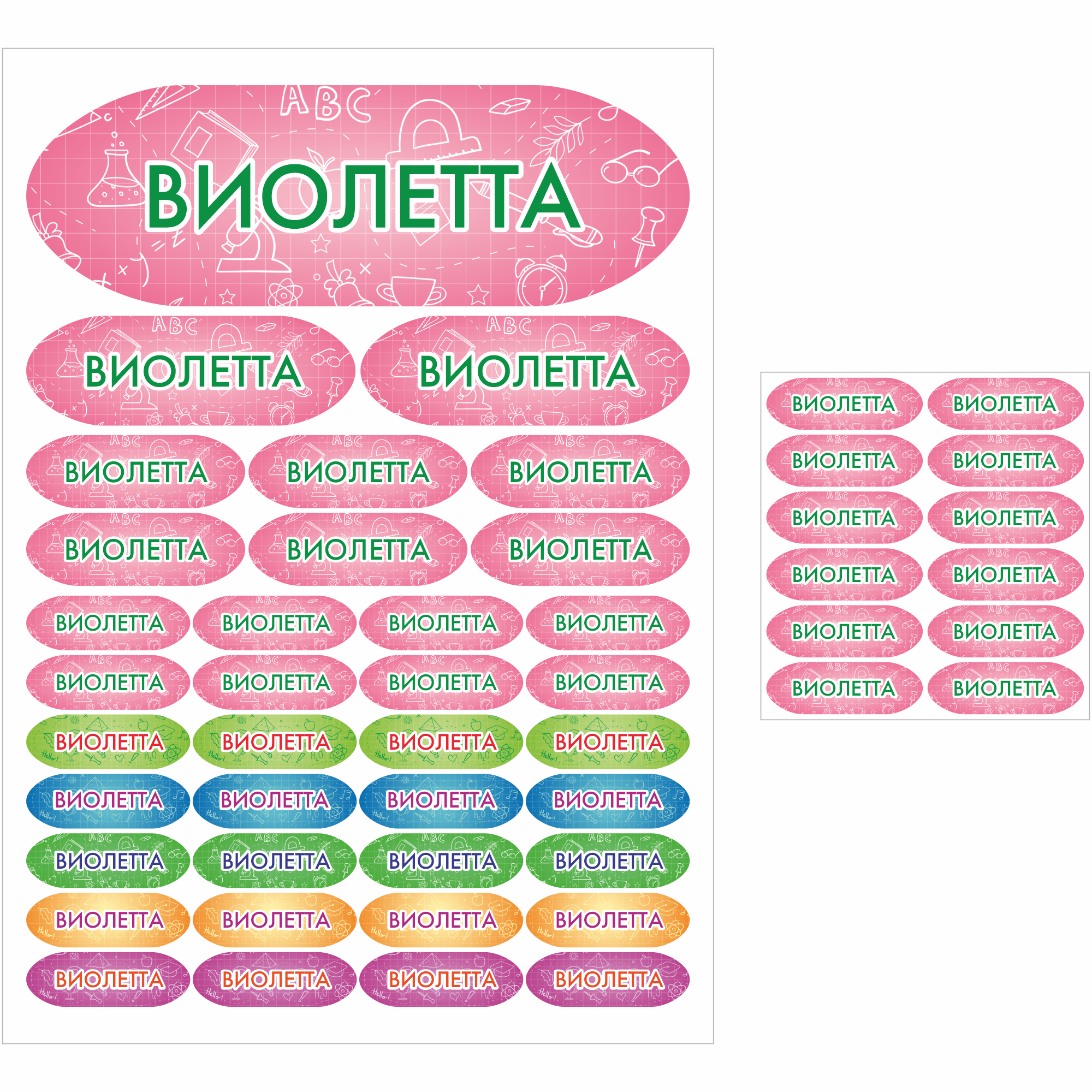 Наклейки Сетлайн именные Виолетта на предметы и термонаклейки на одежду SB002973, Именные наклейки Виолетта на предметы и термонаклейки на одежду
Наклейки Сетлайн именные Виолетта на предметы и термонаклейки на одежду SB002973, Именные наклейки Виолетта на предметы и термонаклейки на одежду