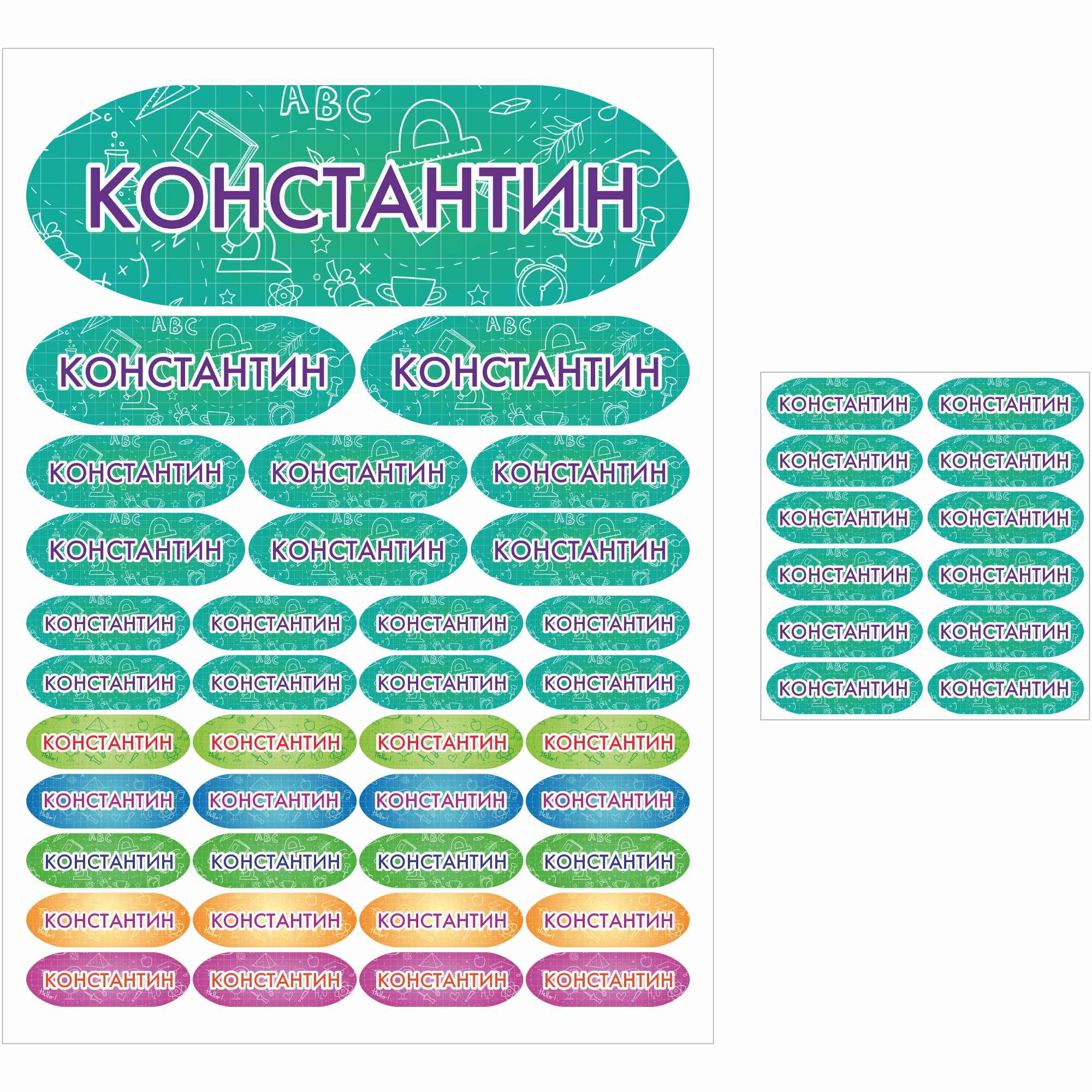 Наклейки Сетлайн именные Константин на предметы и термонаклейки на одежду SB002987, Именные наклейки Константин на предметы и термонаклейки на одежду
Наклейки Сетлайн именные Константин на предметы и термонаклейки на одежду SB002987, Именные наклейки Константин на предметы и термонаклейки на одежду