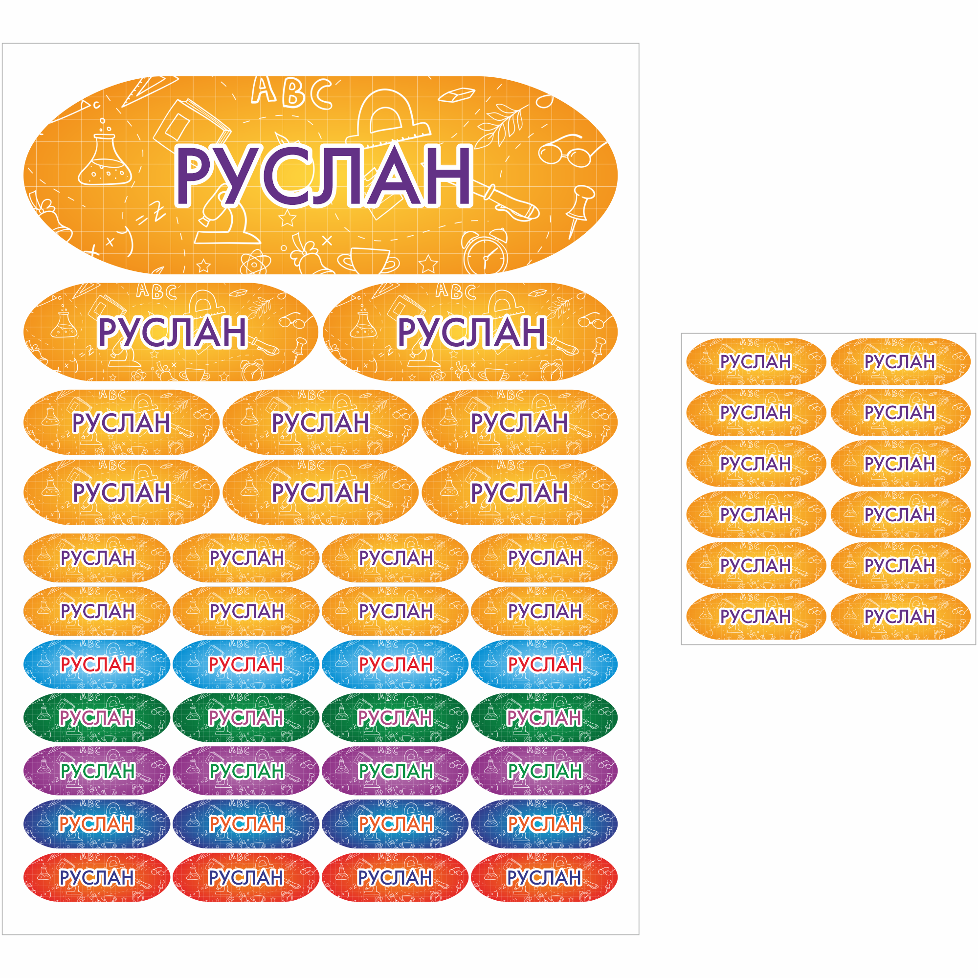 Наклейки Сетлайн именные Руслан на предметы и термонаклейки на одежду SB00299932, Именные наклейки Руслан на предметы и термонаклейки на одежду
Наклейки Сетлайн именные Руслан на предметы и термонаклейки на одежду SB00299932, Именные наклейки Руслан на предметы и термонаклейки на одежду