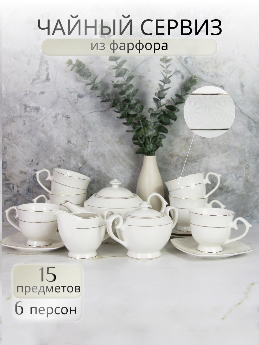 Чайный сервиз подарочный Balsford 179-01010-F с чайником сахарницей и молочником, Белый
Чайный сервиз подарочный Balsford 179-01010-F с чайником сахарницей и молочником, Белый
