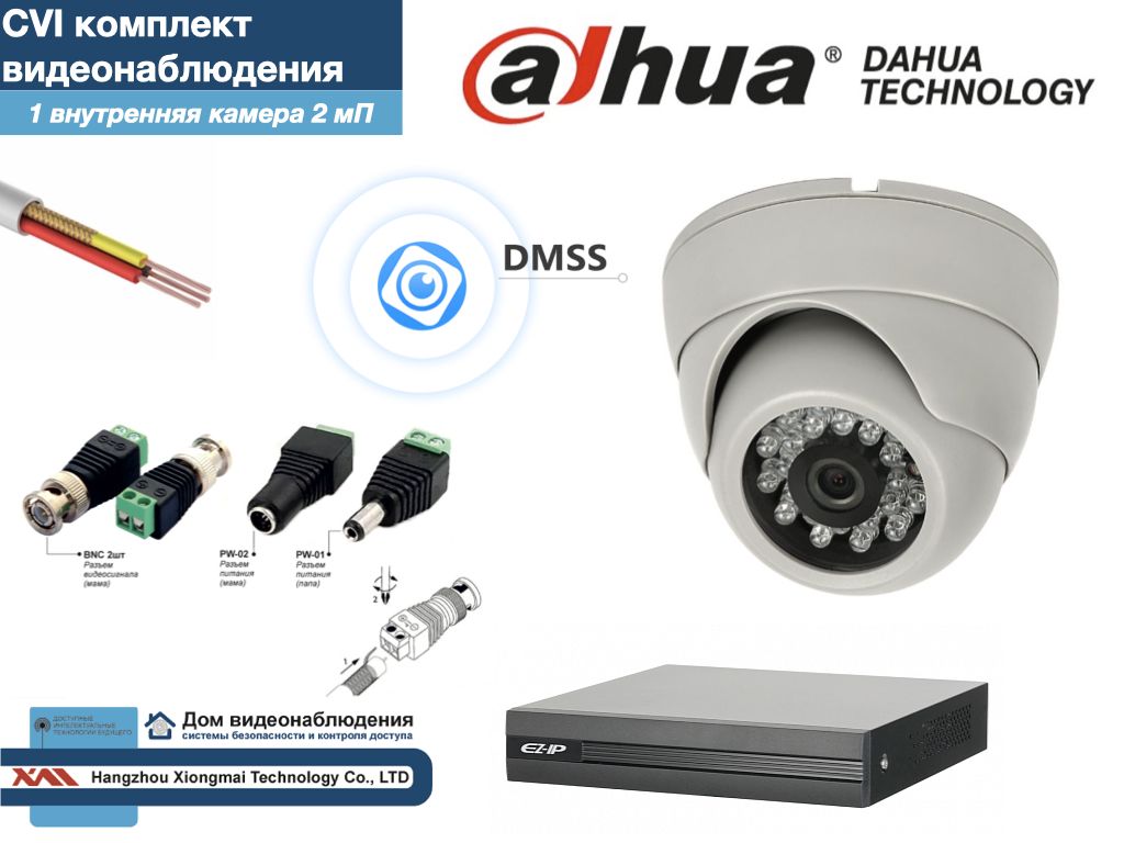 Полный готовый DAHUA комплект видеонаблюдения на 1 камеру Full HD (KITD1AHD300W1080P), Белый, KITDV
Полный готовый DAHUA комплект видеонаблюдения на 1 камеру Full HD (KITD1AHD300W1080P), Белый, KITDV