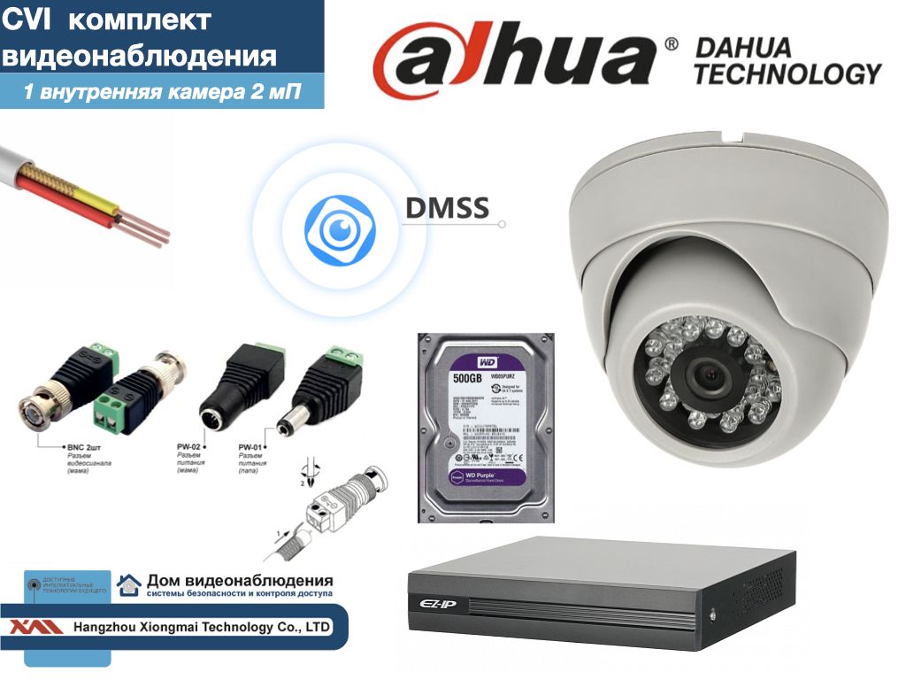 DAHUA комплект видеонаблюдения на 1 камеру Full HD (KITD1AHD300W1080P_HDD500Gb), Белый, KITDV_HDD500Gb
DAHUA комплект видеонаблюдения на 1 камеру Full HD (KITD1AHD300W1080P_HDD500Gb), Белый, KITDV_HDD500Gb