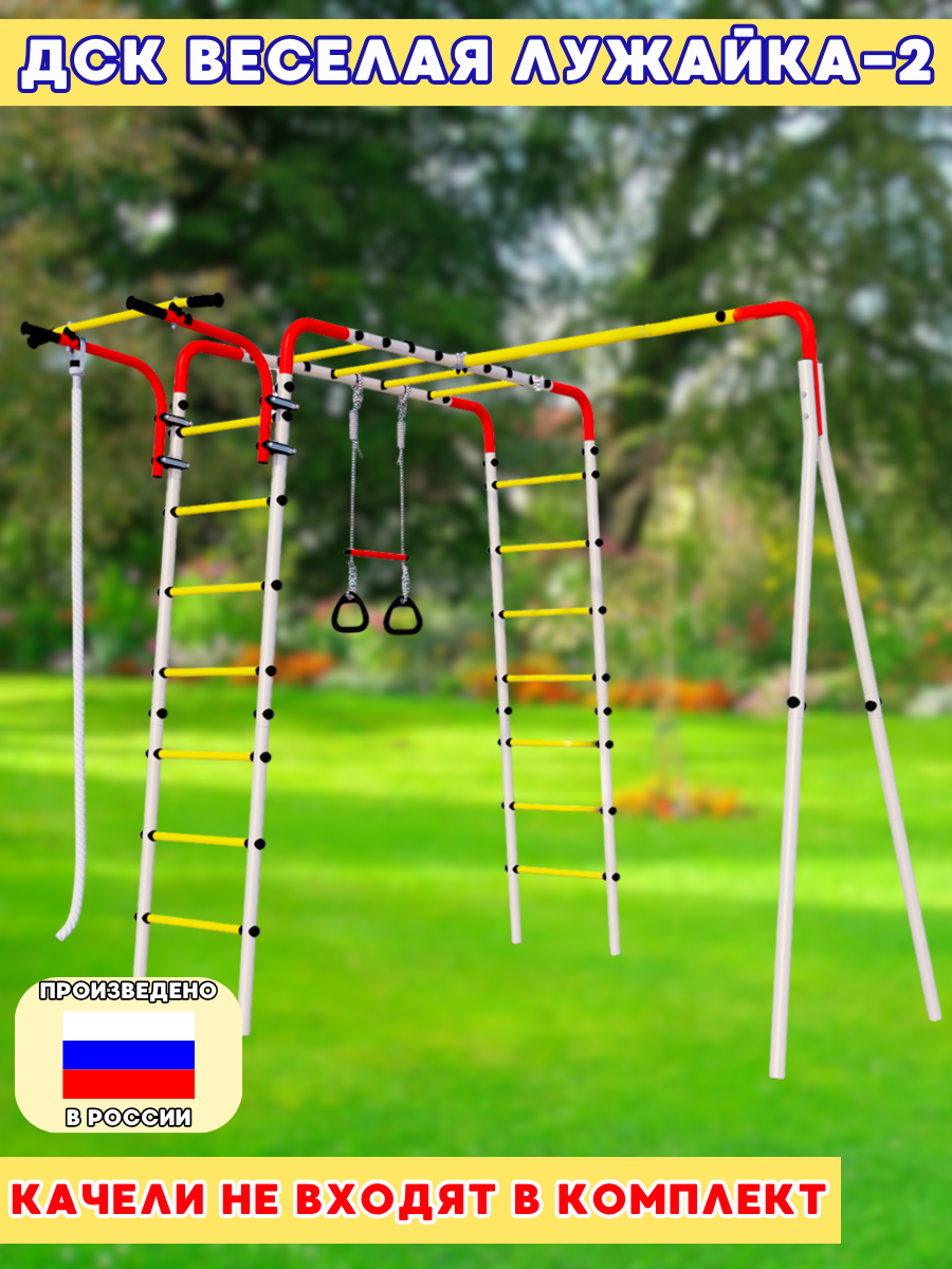 Детский спортивный комплекс Arizona Sport Веселая лужайка-2 NEW, белый, желтый, Веселая лужайка-2 NEW
Детский спортивный комплекс Arizona Sport Веселая лужайка-2 NEW, белый, желтый, Веселая лужайка-2 NEW