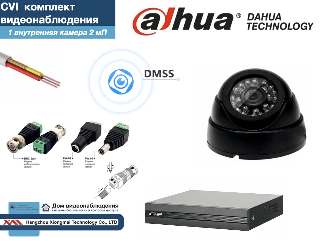 Полный готовый DAHUA комплект видеонаблюдения на 1 камеру Full HD (KITD1AHD300B1080P), Черный, KITDV
Полный готовый DAHUA комплект видеонаблюдения на 1 камеру Full HD (KITD1AHD300B1080P), Черный, KITDV