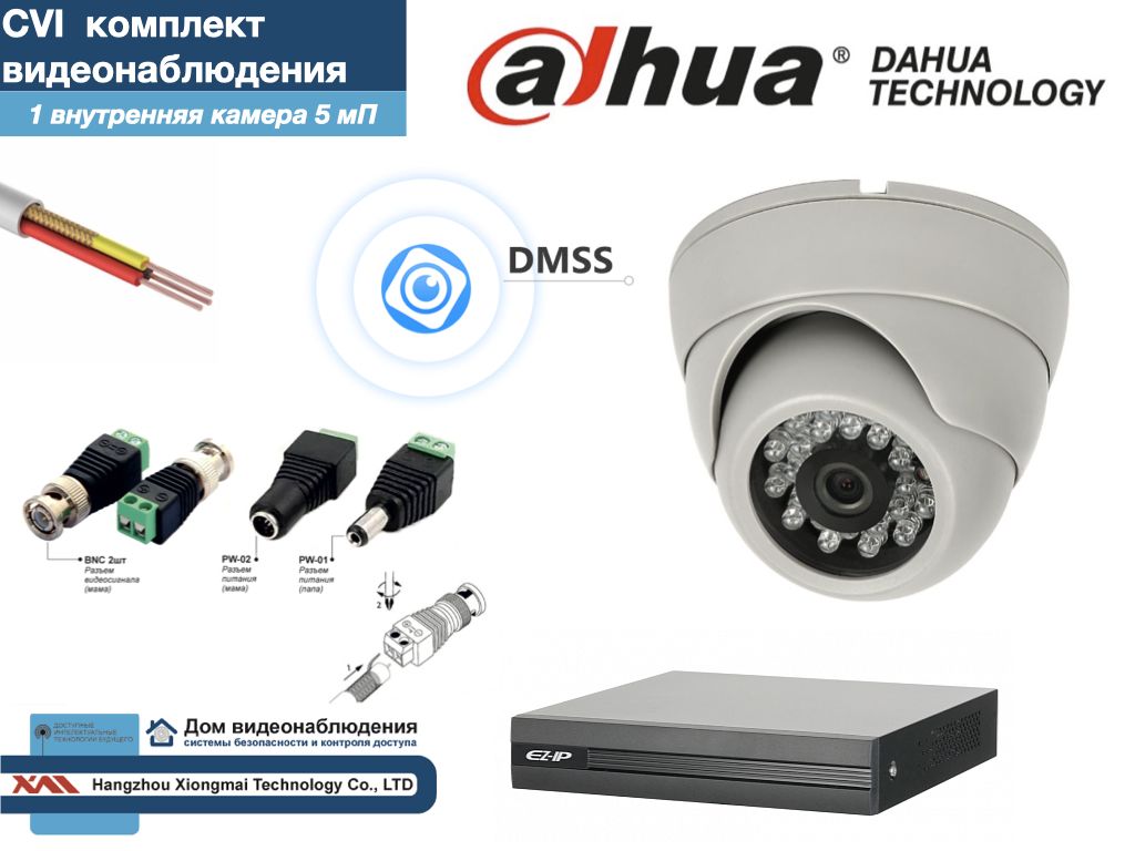 Полный готовый DAHUA комплект видеонаблюдения на 1 камеру 5мП (KITD1AHD300W5MP), Белый, KITDV
Полный готовый DAHUA комплект видеонаблюдения на 1 камеру 5мП (KITD1AHD300W5MP), Белый, KITDV