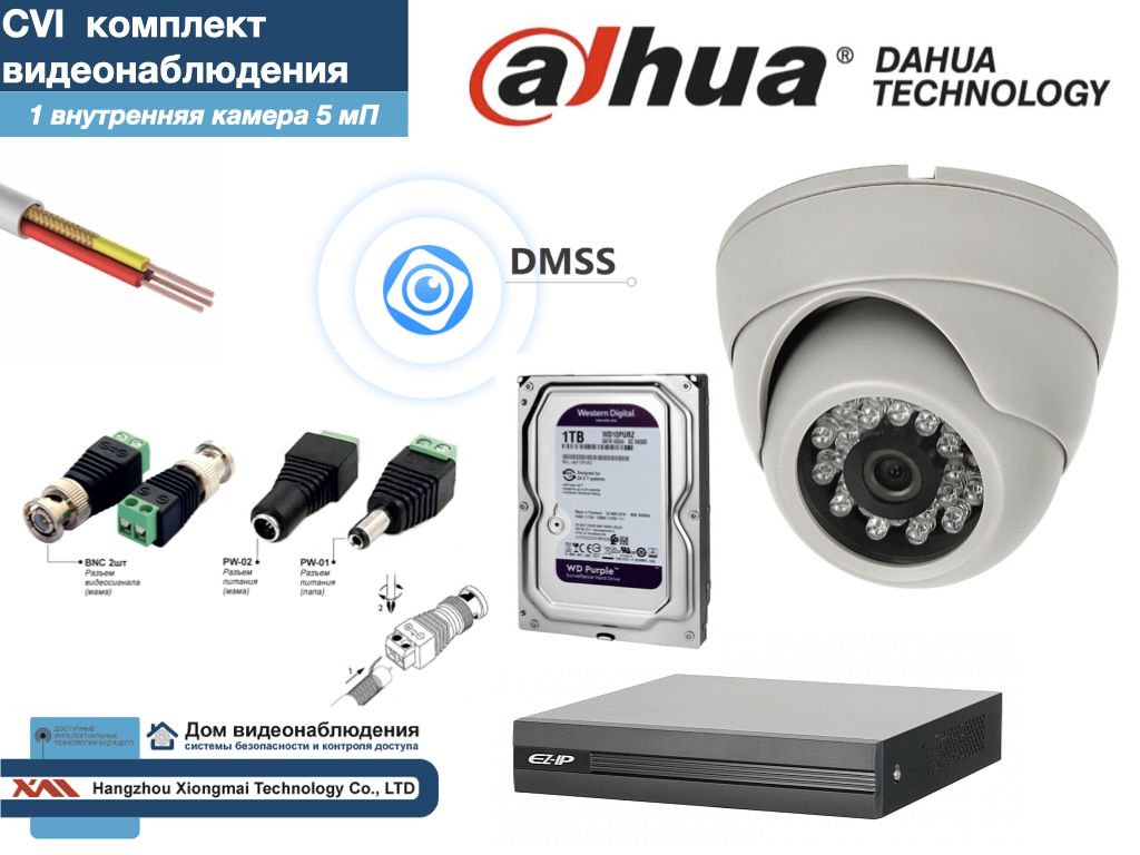 Полный готовый DAHUA комплект видеонаблюдения на 1 камеру 5мП (KITD1AHD300W5MP_HDD1Tb), Белый, KITDV_HDD1Tb
Полный готовый DAHUA комплект видеонаблюдения на 1 камеру 5мП (KITD1AHD300W5MP_HDD1Tb), Белый, KITDV_HDD1Tb
