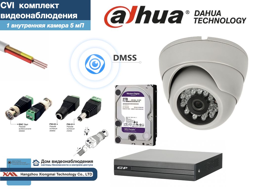 Полный готовый DAHUA комплект видеонаблюдения на 1 камеру 5мП (KITD1AHD300W5MP_HDD2Tb), Белый, KITDV_HDD2Tb
Полный готовый DAHUA комплект видеонаблюдения на 1 камеру 5мП (KITD1AHD300W5MP_HDD2Tb), Белый, KITDV_HDD2Tb