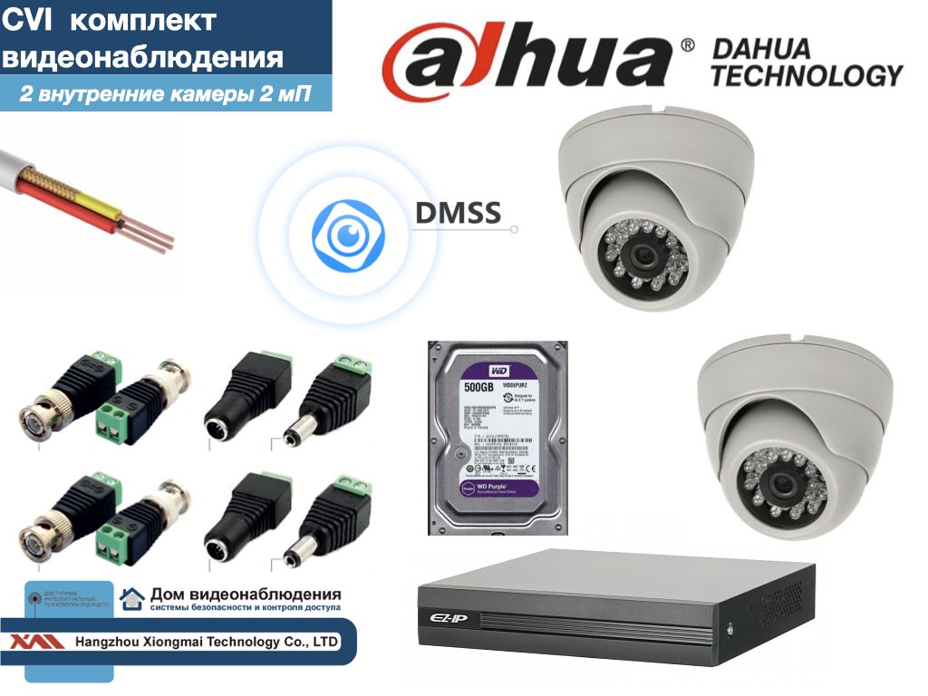 DAHUA комплект видеонаблюдения на 2 камеры Full HD (KITD2AHD300W1080P_HDD500Gb), Белый, KITDV_HDD500Gb
DAHUA комплект видеонаблюдения на 2 камеры Full HD (KITD2AHD300W1080P_HDD500Gb), Белый, KITDV_HDD500Gb