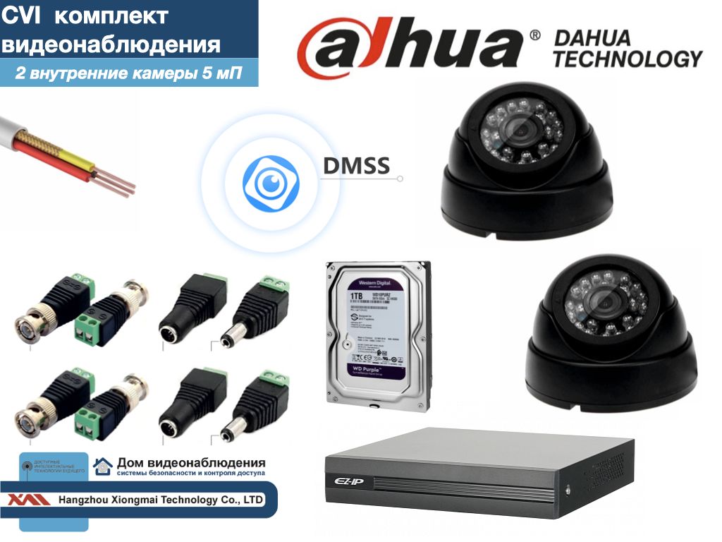 Полный готовый DAHUA комплект видеонаблюдения на 2 камеры 5мП (KITD2AHD300B5MP_HDD1Tb), Черный, KITDV_HDD1Tb
Полный готовый DAHUA комплект видеонаблюдения на 2 камеры 5мП (KITD2AHD300B5MP_HDD1Tb), Черный, KITDV_HDD1Tb