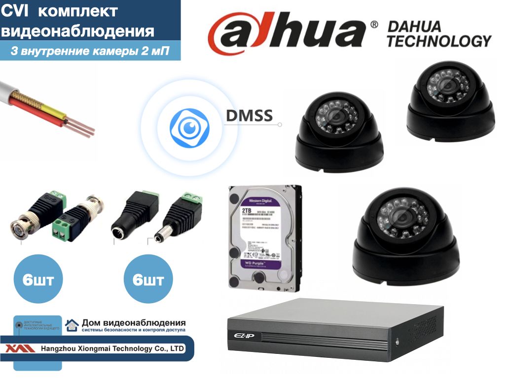 DAHUA комплект видеонаблюдения на 3 камеры Full HD (KITD3AHD300B1080P_HDD2Tb), Черный, KITDV_HDD2Tb
DAHUA комплект видеонаблюдения на 3 камеры Full HD (KITD3AHD300B1080P_HDD2Tb), Черный, KITDV_HDD2Tb