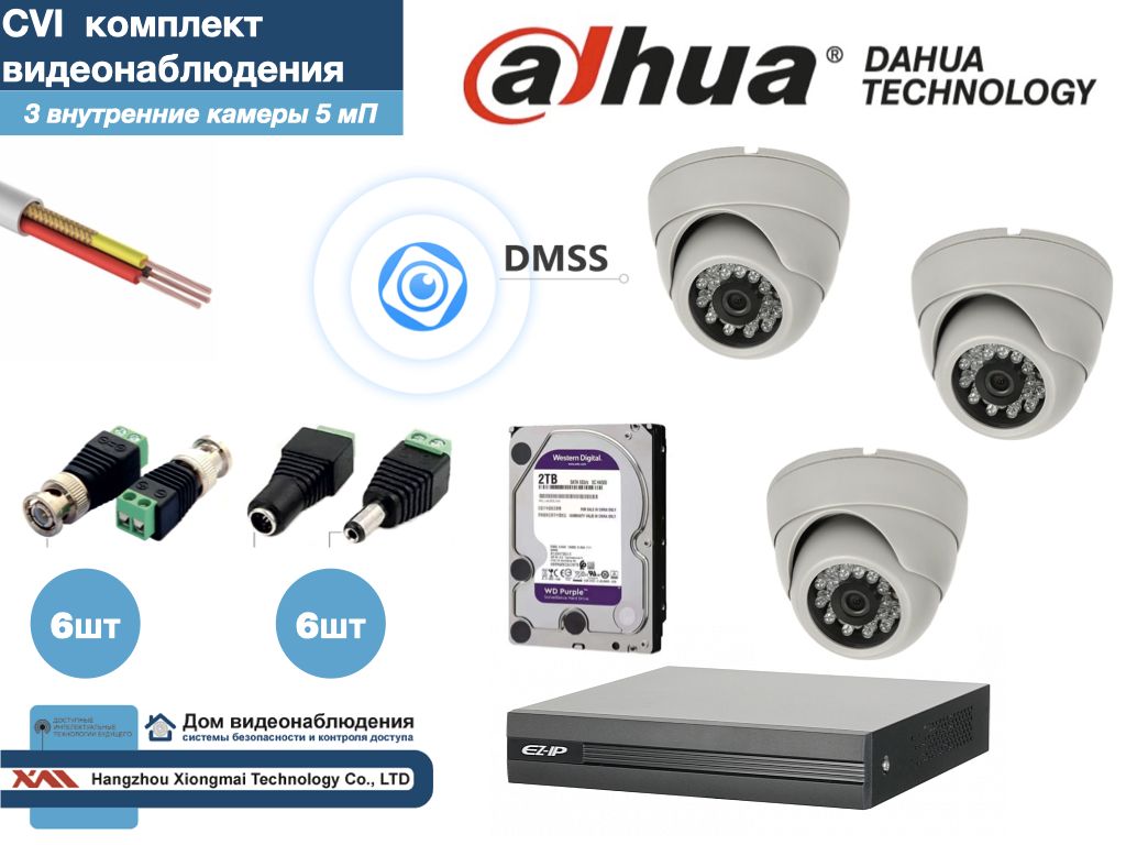 Полный готовый DAHUA комплект видеонаблюдения на 3 камеры 5мП (KITD3AHD300W5MP_HDD2Tb), Белый, KITDV_HDD2Tb
Полный готовый DAHUA комплект видеонаблюдения на 3 камеры 5мП (KITD3AHD300W5MP_HDD2Tb), Белый, KITDV_HDD2Tb