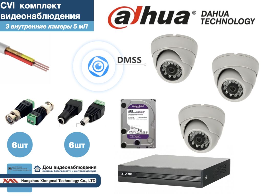 Полный готовый DAHUA комплект видеонаблюдения на 3 камеры 5мП (KITD3AHD300W5MP_HDD4Tb), Белый, KITDV_HDD4Tb
Полный готовый DAHUA комплект видеонаблюдения на 3 камеры 5мП (KITD3AHD300W5MP_HDD4Tb), Белый, KITDV_HDD4Tb