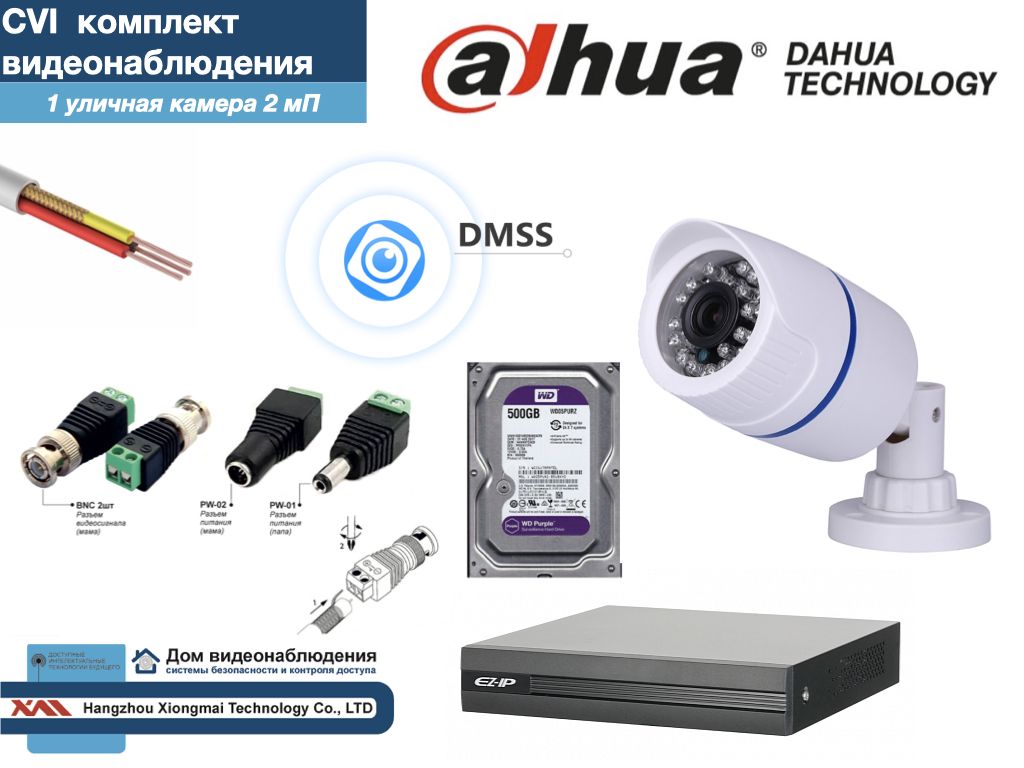 DAHUA комплект видеонаблюдения на 1 камеру Full HD (KITD1AHD100W1080P_HDD500Gb), Белый, KITDU_HDD500Gb
DAHUA комплект видеонаблюдения на 1 камеру Full HD (KITD1AHD100W1080P_HDD500Gb), Белый, KITDU_HDD500Gb