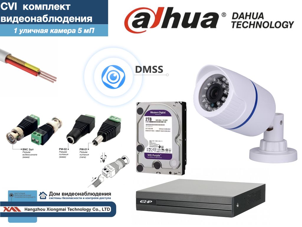 Полный готовый DAHUA комплект видеонаблюдения на 1 камеру 5мП (KITD1AHD100W5MP_HDD2Tb), Белый, KITDU_HDD2Tb
Полный готовый DAHUA комплект видеонаблюдения на 1 камеру 5мП (KITD1AHD100W5MP_HDD2Tb), Белый, KITDU_HDD2Tb