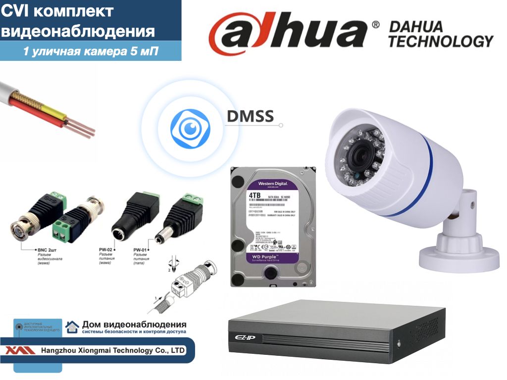 Полный готовый DAHUA комплект видеонаблюдения на 1 камеру 5мП (KITD1AHD100W5MP_HDD4Tb), Белый, KITDU_HDD4Tb
Полный готовый DAHUA комплект видеонаблюдения на 1 камеру 5мП (KITD1AHD100W5MP_HDD4Tb), Белый, KITDU_HDD4Tb