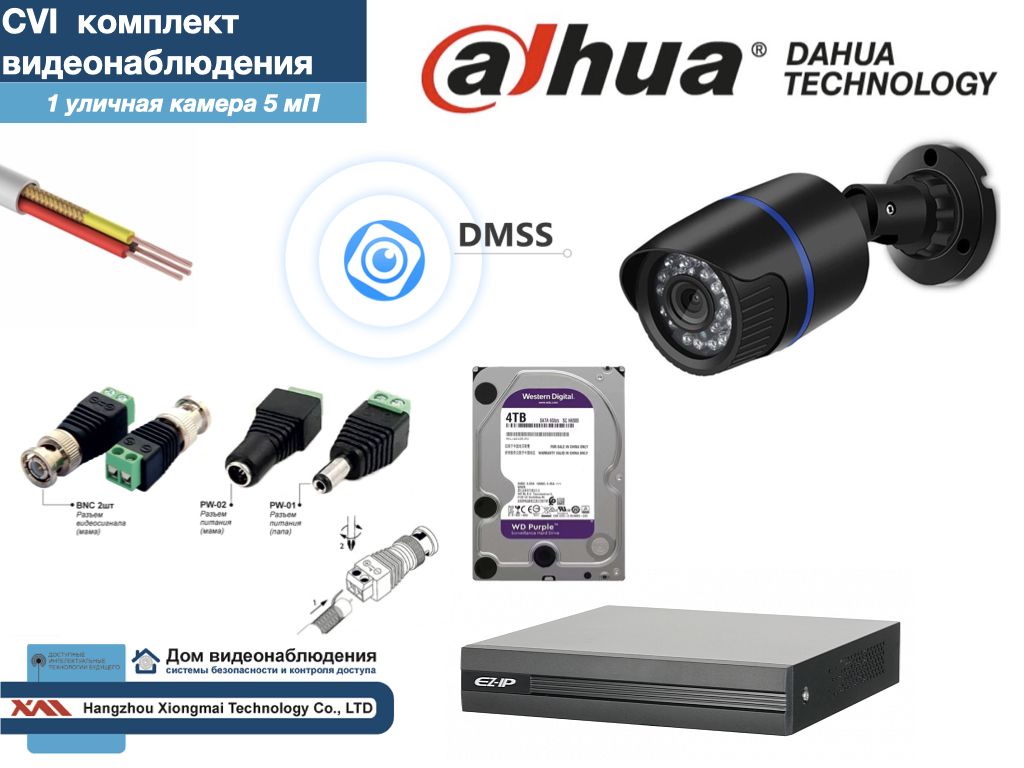 Полный готовый DAHUA комплект видеонаблюдения на 1 камеру 5мП (KITD1AHD100B5MP_HDD4Tb), Черный, KITDU_HDD4Tb
Полный готовый DAHUA комплект видеонаблюдения на 1 камеру 5мП (KITD1AHD100B5MP_HDD4Tb), Черный, KITDU_HDD4Tb